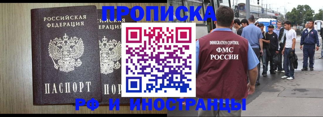 регистрация в Гаврилов-Яме