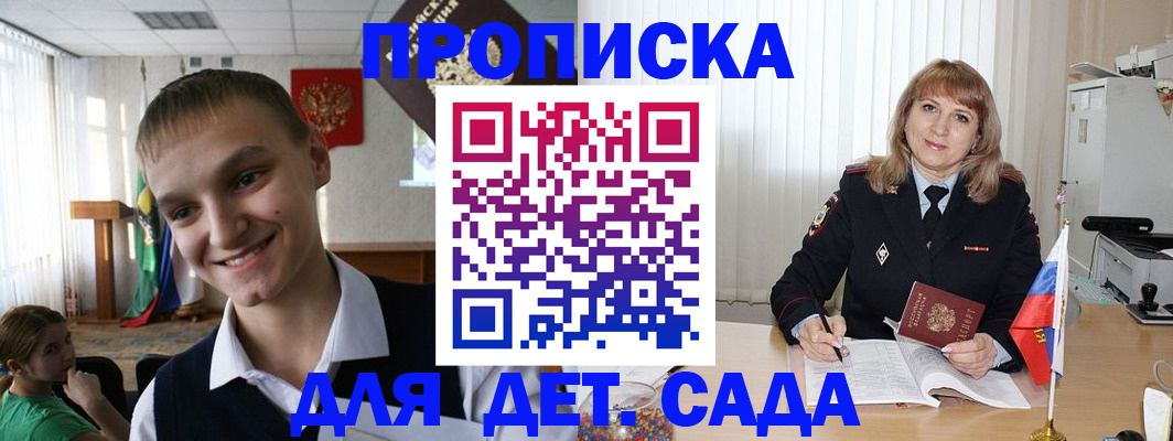 прописка от собственника в Гаврилов-Яме