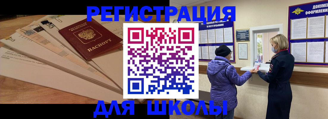 прописка законно в Гаврилов-Яме